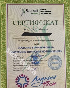 Стелла